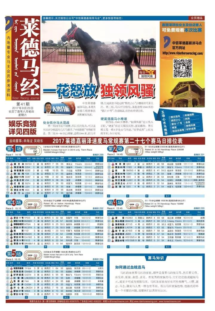 馬會傳真2O24免費資料,高速響應(yīng)策略_zShop74.783