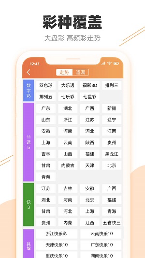 2024天天彩正版資料大全,持久性執(zhí)行策略_tShop40.331