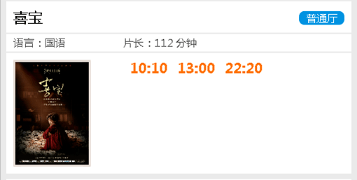 甜味涂抹醬 第111頁
