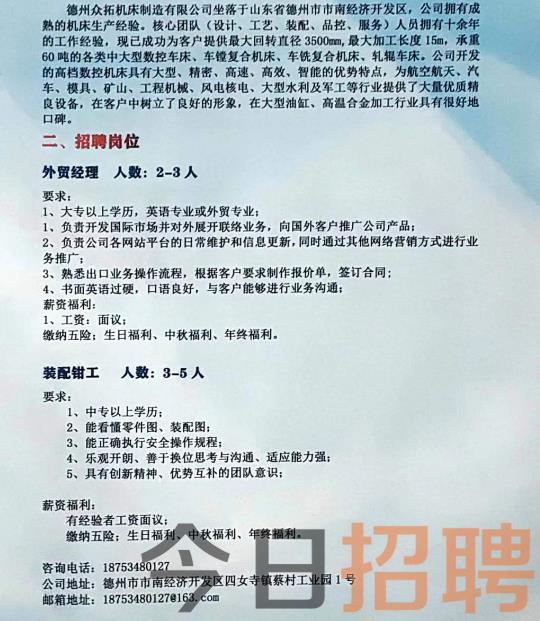 山南蜜蜂 第108頁