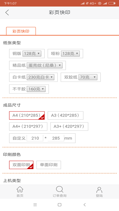 天天彩免費(fèi)資料大全正版,實(shí)地驗(yàn)證數(shù)據(jù)策略_SHD92.117
