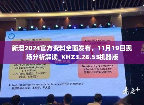 新澳2024濠江論壇資料,全面分析數(shù)據(jù)執(zhí)行_5DM71.77