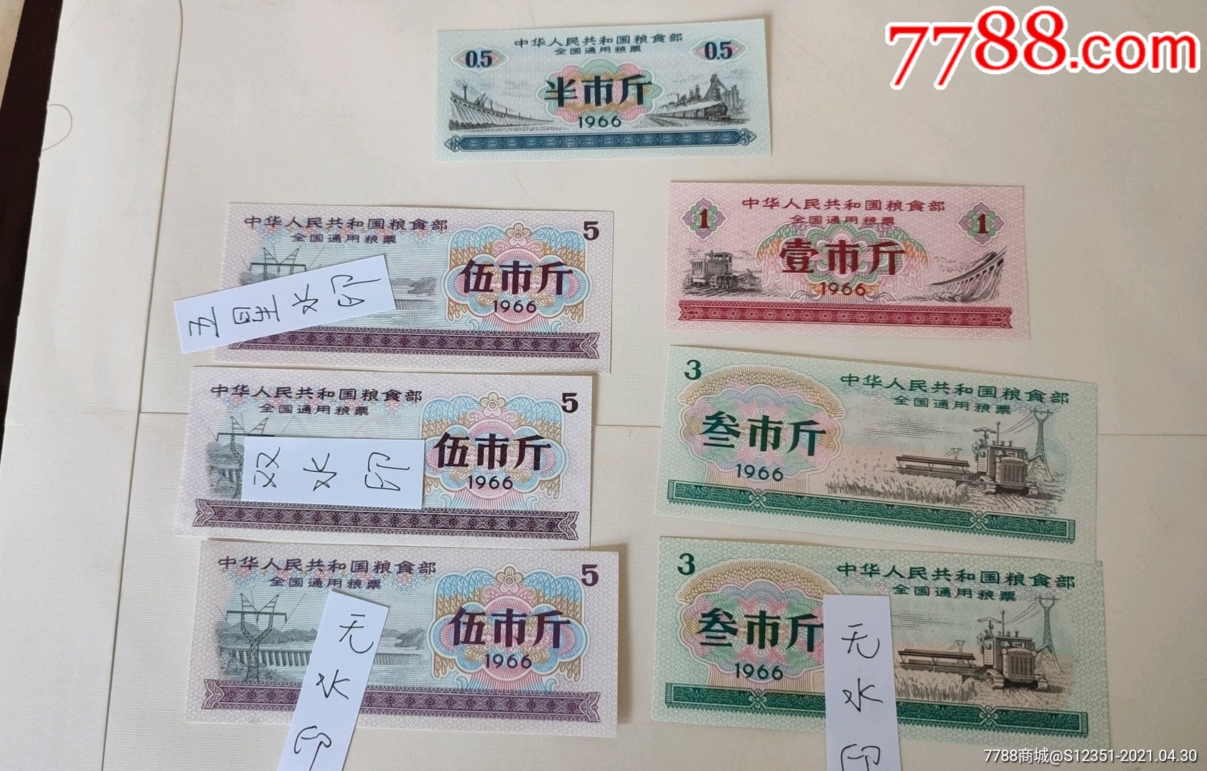 糧食票最新價格及其市場影響力分析