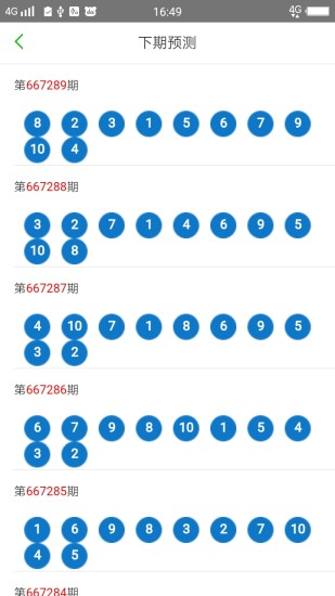 2024澳門(mén)天天開(kāi)好彩大全46期,高速響應(yīng)執(zhí)行計(jì)劃_tool98.798