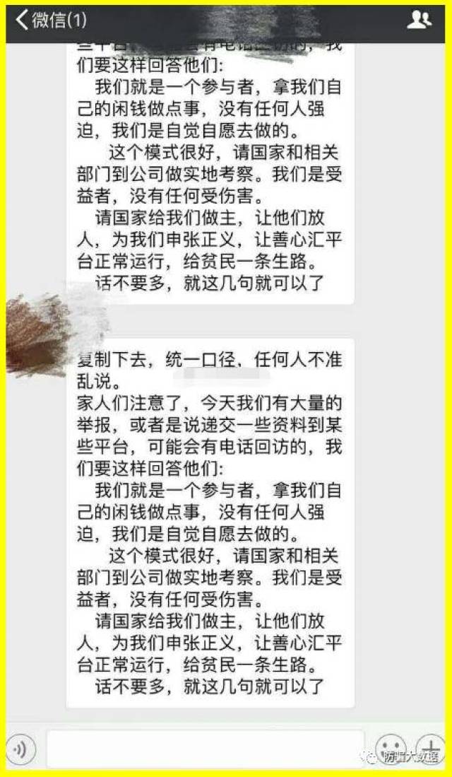 揭秘善心匯騙局真相，警惕風(fēng)險(xiǎn)，避免陷入陷阱