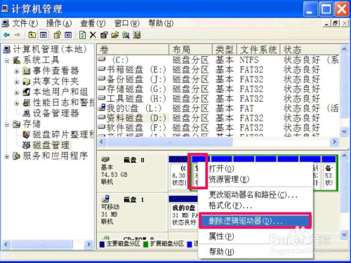 磁盤(pán)視圖非最新?tīng)顟B(tài)，原因解析與解決方案探索