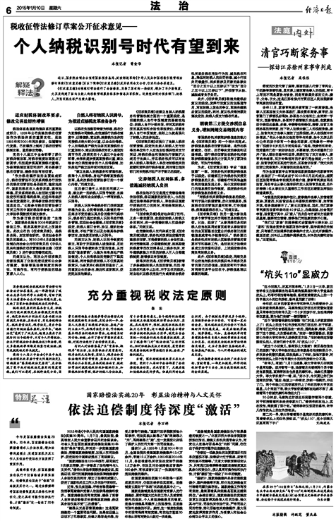 最新稅收征管法重塑稅收生態(tài)，促進(jìn)公平與發(fā)展