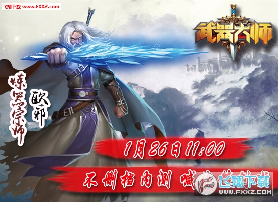 最新武器大師視頻，尖端科技與戰(zhàn)斗技藝的完美結合展示