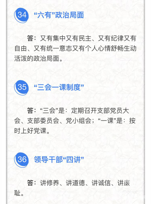 時代背景下的黨員新形象解讀與名詞解讀