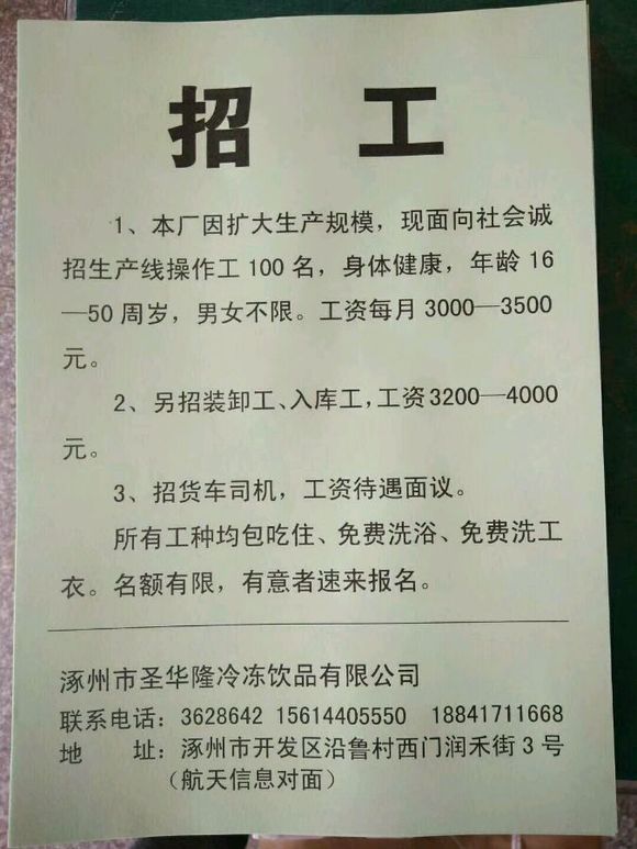 蘭州最新普工招聘啟事，尋找優(yōu)秀人才加入我們的團(tuán)隊(duì)！