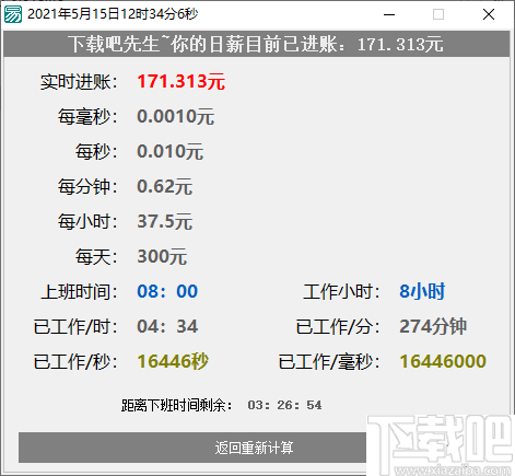 山南蜜蜂 第99頁(yè)