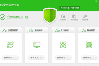 最新360安全衛(wèi)士版本解析，功能與性能升級全面探索