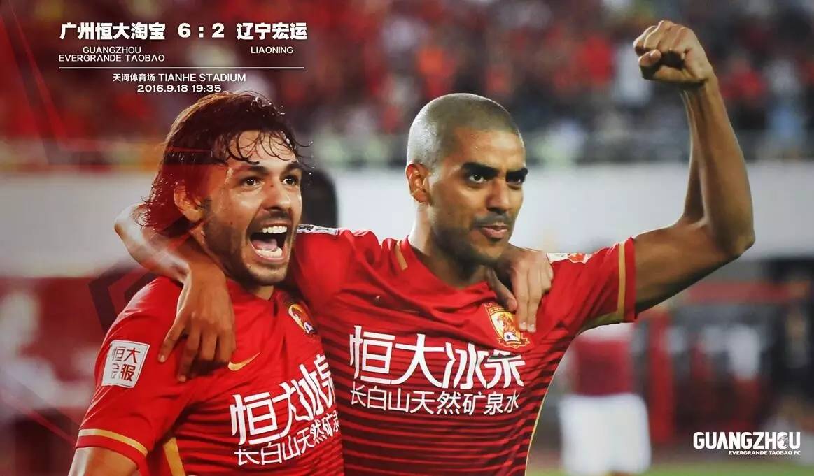 揭秘恒大集團最新動態(tài)，2016年恒大最新消息概覽