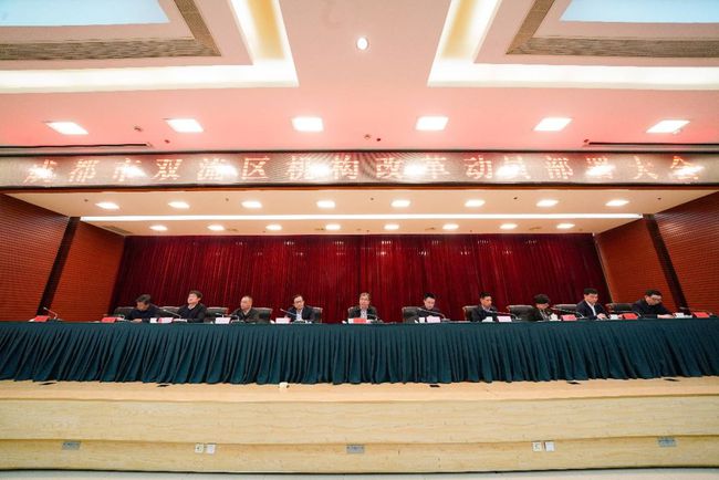 雙流縣教育局人事大調(diào)整，重塑教育格局，推動縣域教育高質(zhì)量發(fā)展