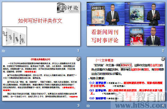 時(shí)代變遷下的社會(huì)熱點(diǎn)深度解析，2016最新時(shí)評(píng)作文探討