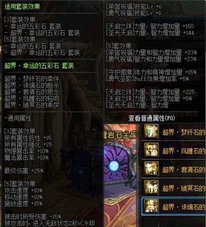 最新DNF瞎子90級加點攻略，技能加點分配建議與策略