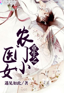 農(nóng)醫(yī)最新章節(jié)，現(xiàn)代農(nóng)業(yè)與醫(yī)療健康融合的新境界探索