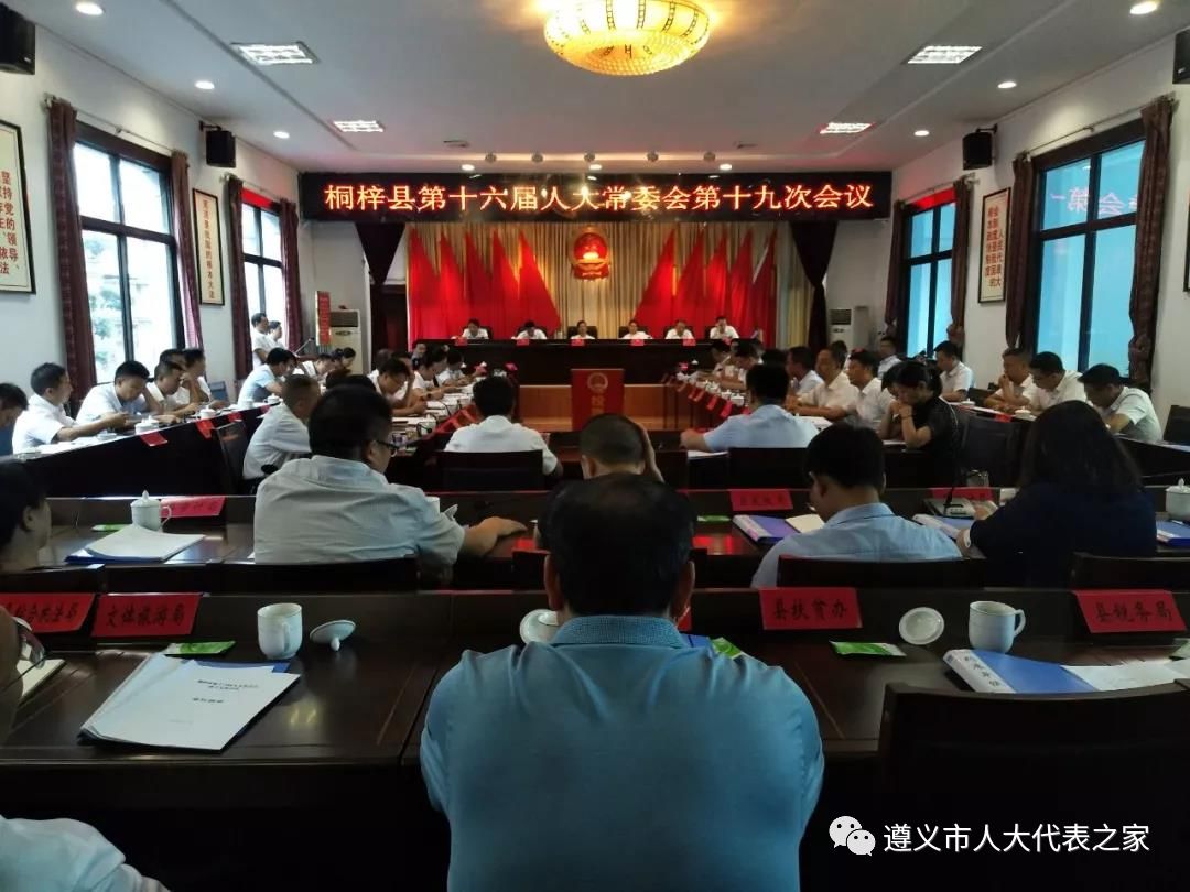 桐梓最新人事動(dòng)態(tài)，引領(lǐng)地方發(fā)展的核心力量揭秘