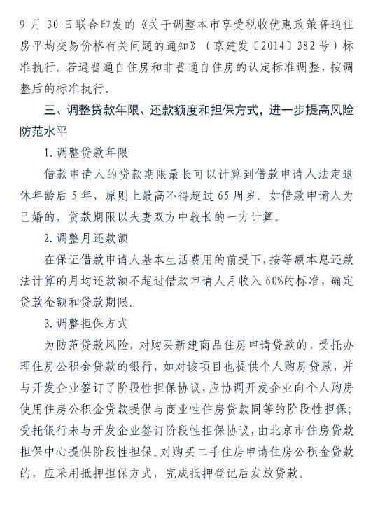 認(rèn)房認(rèn)貸最新趨勢(shì)，影響與挑戰(zhàn)分析