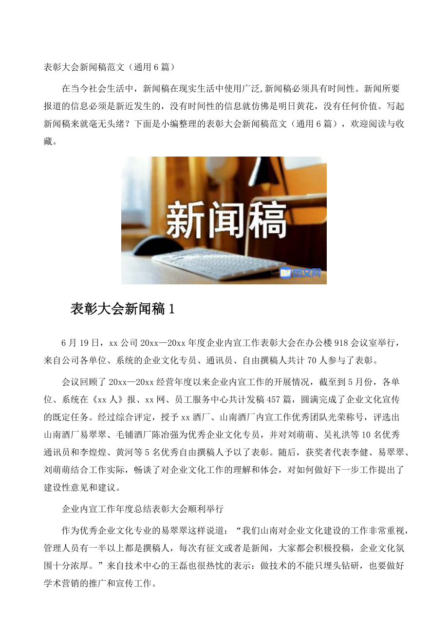 科技創(chuàng)新引領(lǐng)未來(lái)，全球科技巨頭積極布局未來(lái)產(chǎn)業(yè)新態(tài)勢(shì)