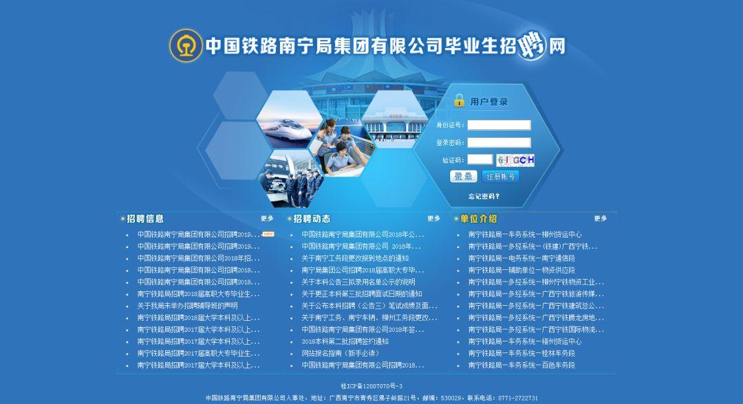 南寧最新招聘網(wǎng)，連接人才與機(jī)遇的橋梁平臺(tái)