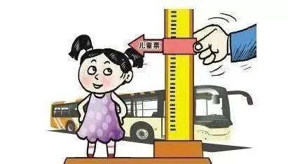 最新兒童票標(biāo)準(zhǔn)重塑公平出行規(guī)則，保障兒童權(quán)益與合理出行權(quán)益