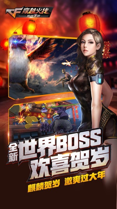CF穿越火線(xiàn)最新版下載攻略及體驗(yàn)分享，下載、攻略、游戲感受全解析