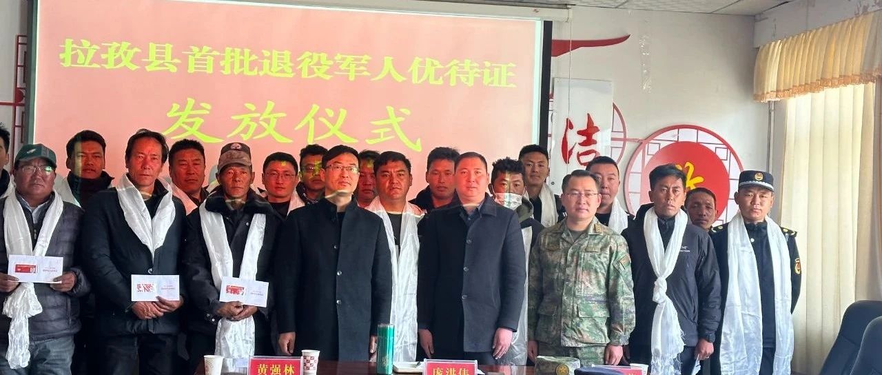 加查縣退役軍人事務局人事任命揭曉，開啟服務事業(yè)新篇章