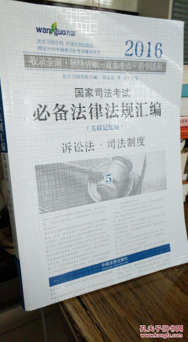 解析2016最新法律法規(guī)，構(gòu)建公平、正義的社會(huì)基石