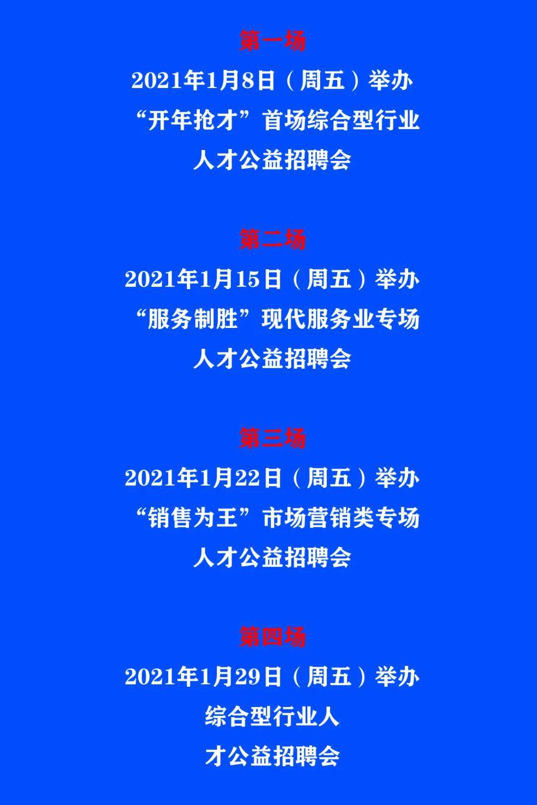 興安盟市供電局最新招聘信息詳解，招聘概況與解讀