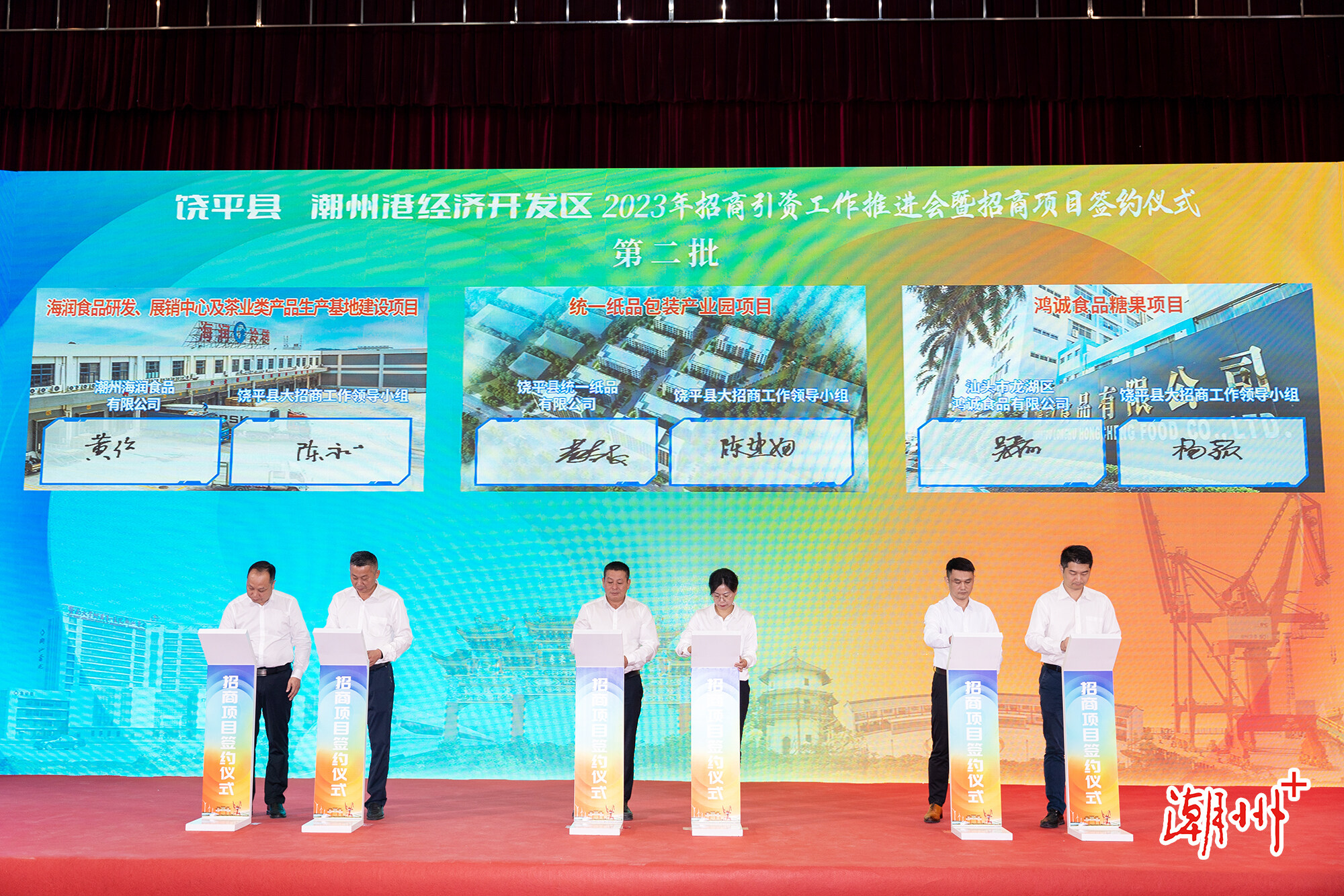潮州市招商促進(jìn)局最新項目動態(tài)，引領(lǐng)發(fā)展，影響未來