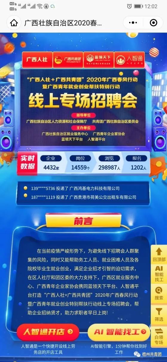 梧州最新招工信息匯總，尋找最佳人選