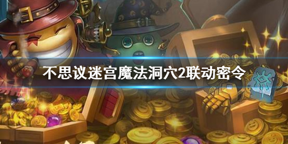 最新不思議迷宮密令解析與探索