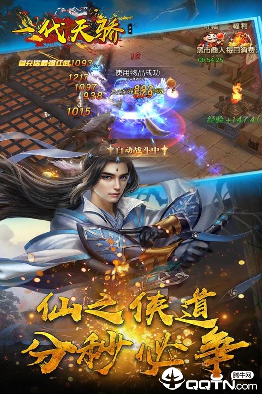 一代天驕的最新風(fēng)采展現(xiàn)！