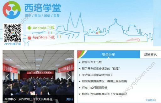 西培學(xué)堂最新版，引領(lǐng)在線教育的革新之路