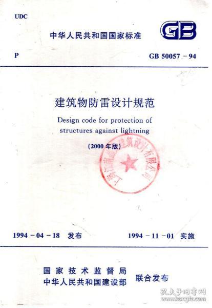 最新防雷設(shè)計規(guī)范，保障安全，推動可持續(xù)發(fā)展應(yīng)用