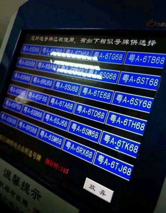 廣州車牌最新價(jià)格，市場趨勢與影響因素分析全解析