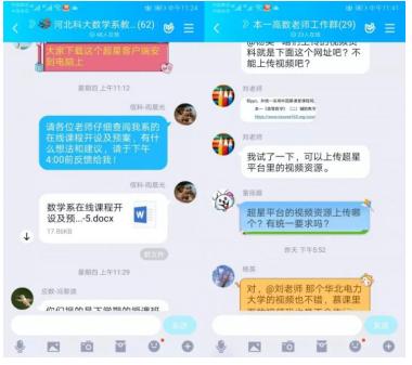 甜味涂抹醬 第54頁
