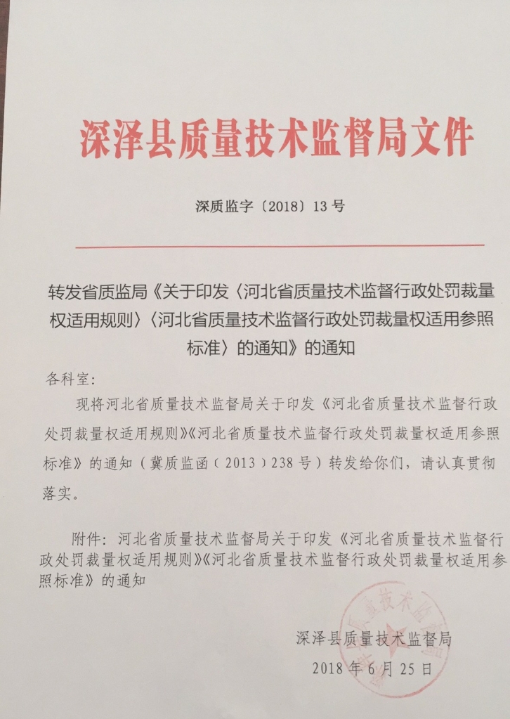 益陽(yáng)市質(zhì)量技術(shù)監(jiān)督局人事任命推動(dòng)質(zhì)量監(jiān)管新篇章啟動(dòng)