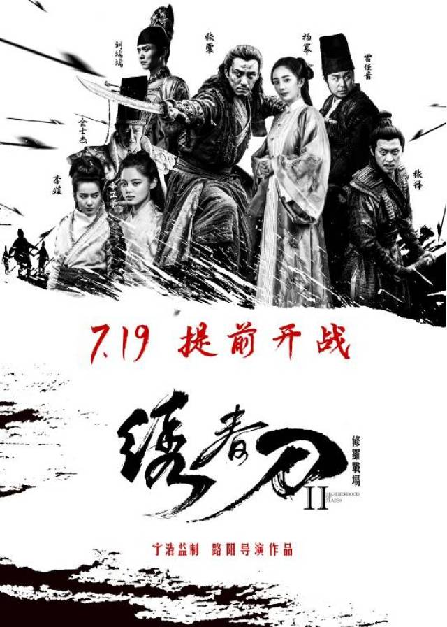 最新繡春刀2票房，熱血與藝術(shù)的碰撞，展現(xiàn)電影市場(chǎng)獨(dú)特魅力