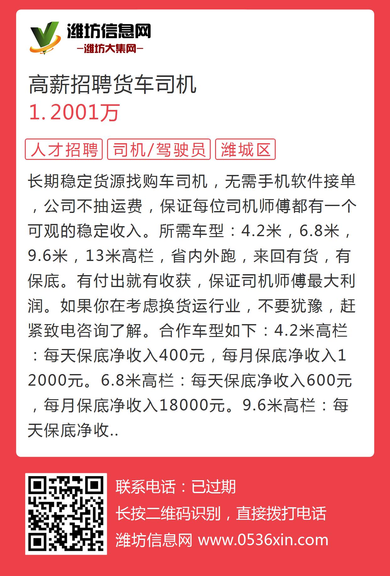西安市最新司機(jī)招聘，探索駕駛職業(yè)的新機(jī)遇