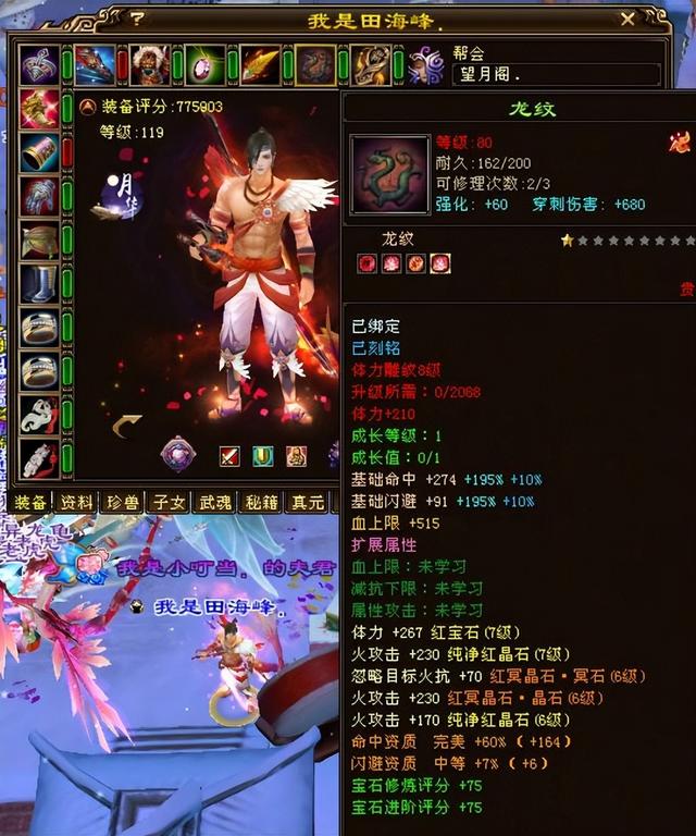 天龍八部全新區(qū)，獨特魅力與全新體驗