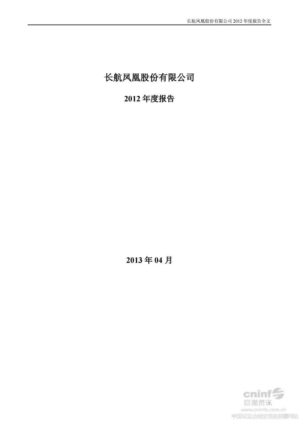 長航鳳凰重塑輝煌，展望未來最新消息揭秘