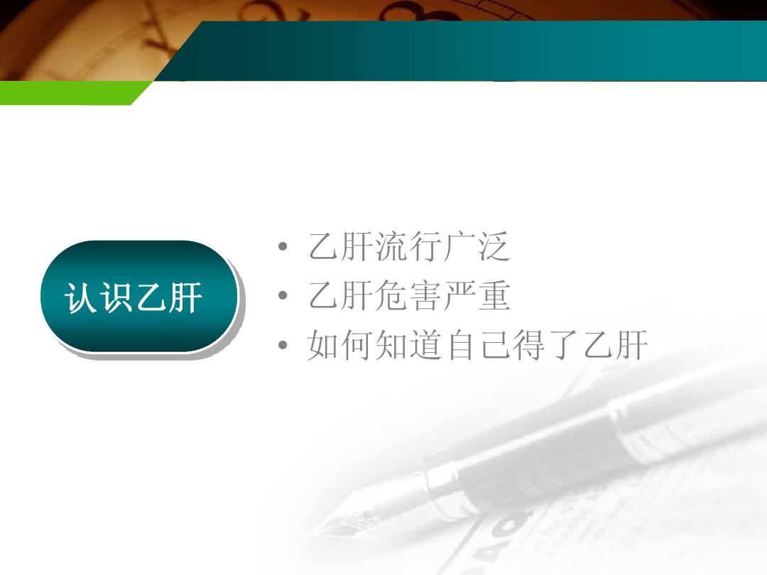 探索乙肝治療新突破，最新治療乙肝方法與創(chuàng)新研究