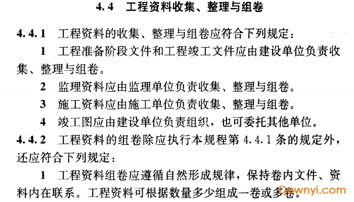 最新版資料管理規(guī)程，提升效率與保障安全的關(guān)鍵指南
