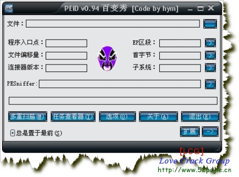 PEID最新技術(shù)引領(lǐng)軟件識別與調(diào)試新時代