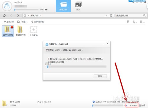 揭秘最新破解技術(shù)，探索高效使用策略下的360云盤，但需警惕法律風(fēng)險(xiǎn)與犯罪問題。