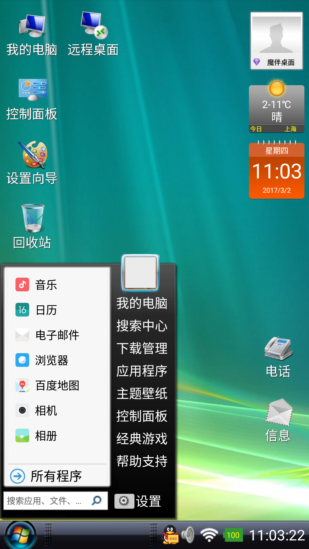 魔伴桌面最新版，提升工作與娛樂體驗的全面升級