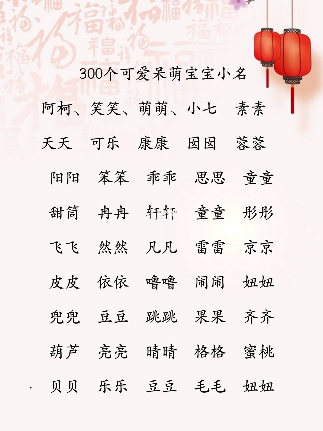 時(shí)尚寓意與文化交融，精選2017最新女寶寶名字