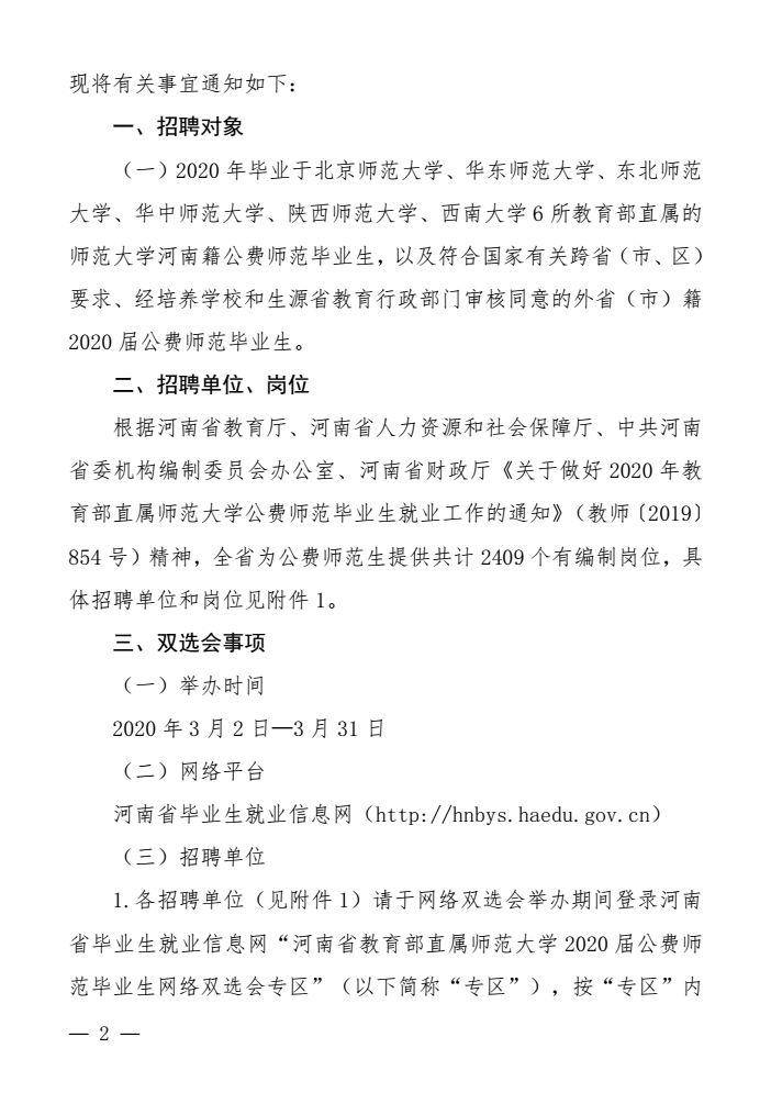 濮陽最新招聘信息網(wǎng)，職業(yè)發(fā)展的首選平臺